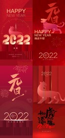 元旦海报
