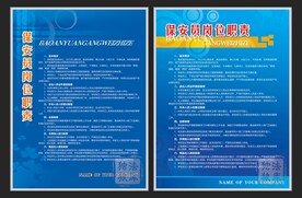 蓝色制度模板海报版式设计