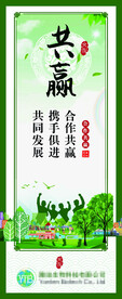 企业文化共赢