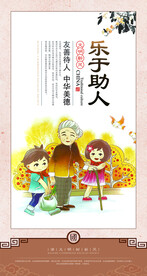 公益广告 