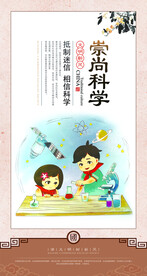 公益广告 