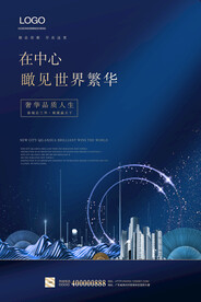 房地产海报 