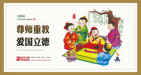 校园文化 
