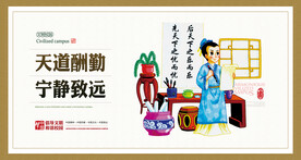 校园文化 