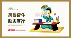 校园文化 