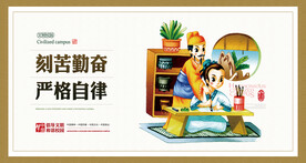 校园文化 