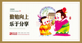 校园文化 