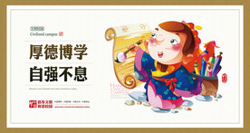 校园文化 