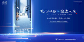 房地产海报 