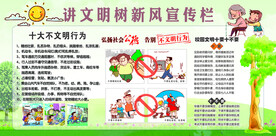 公益广告 