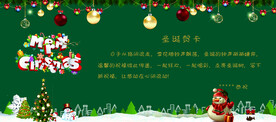 绿色圣诞节贺卡