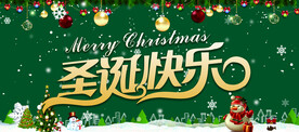 绿色圣诞节贺卡