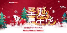 红色圣诞元旦商场店铺促销海报