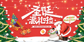圣诞节狂欢商场促销海报