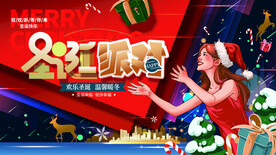 圣诞节狂欢商场促销海报