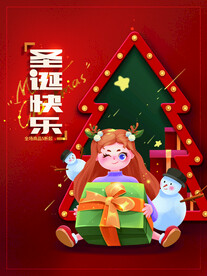 手绘喜庆圣诞节促销海报