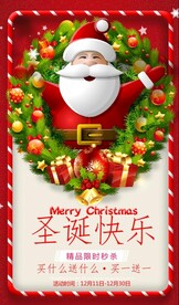 圣诞节圣诞快乐