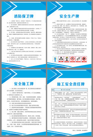 安全施工牌