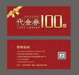 100元代金券