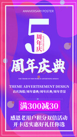 周年庆