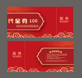 100元代金券