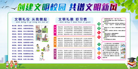 校园文化 