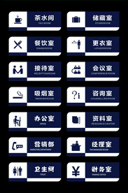 门牌 科室牌 