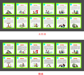 校园文化