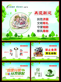 公益广告