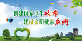 公益广告 