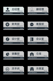 门牌 科室牌 