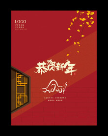 元旦图片 元旦海报
