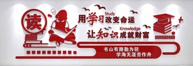 校园文化