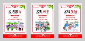 公益广告 
