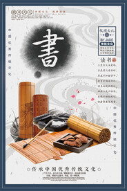 校园文化 