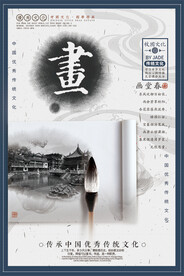 校园文化 