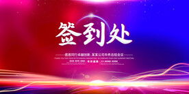 年会背景