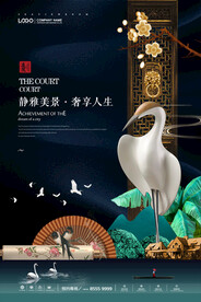 房地产海报 