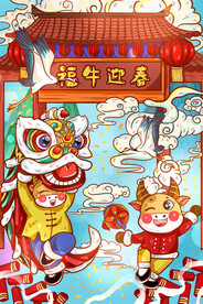   虎年舞狮国潮海报图片