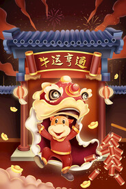  虎年舞狮国潮海报图片