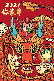   虎年舞狮国潮海报图片