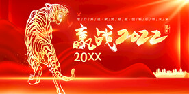 红色企业年会年终展会背景