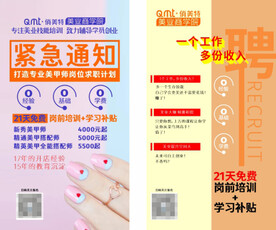 招生招聘