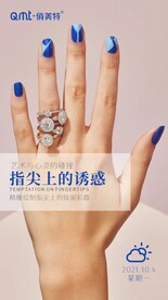 美甲海报