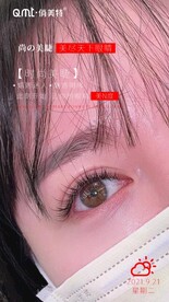 美睫海报