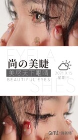 美睫海报