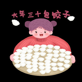 新年卡通画