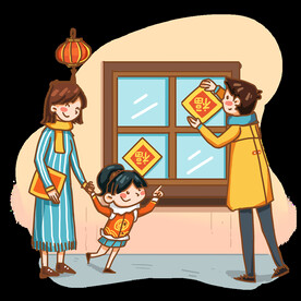 新年贴福字