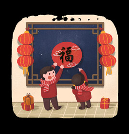 新年贴福字