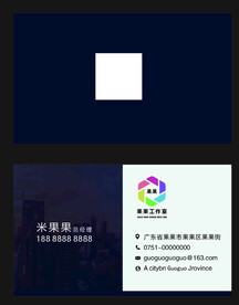 蓝色名片